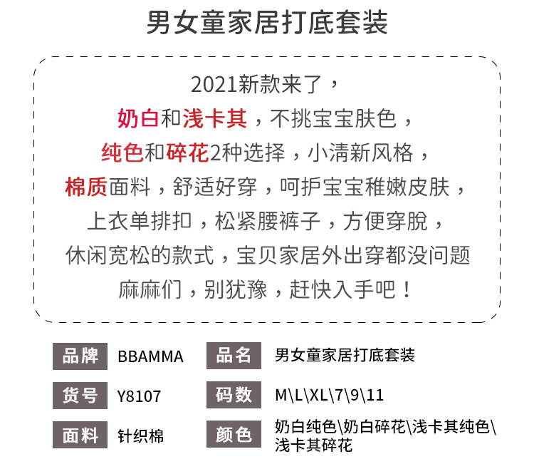 Y8107详情页_02.jpg