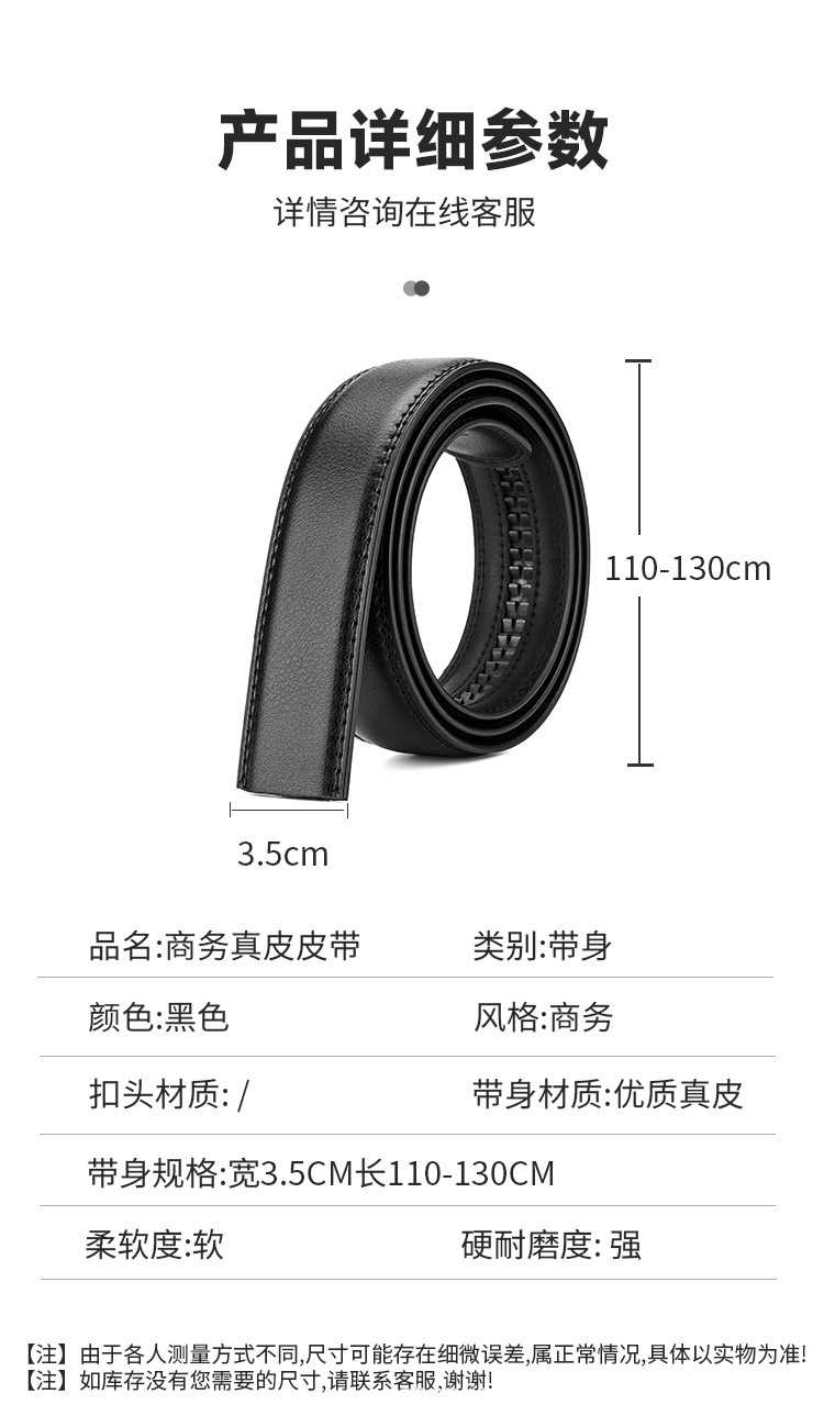 皮带详情页、_10.jpg
