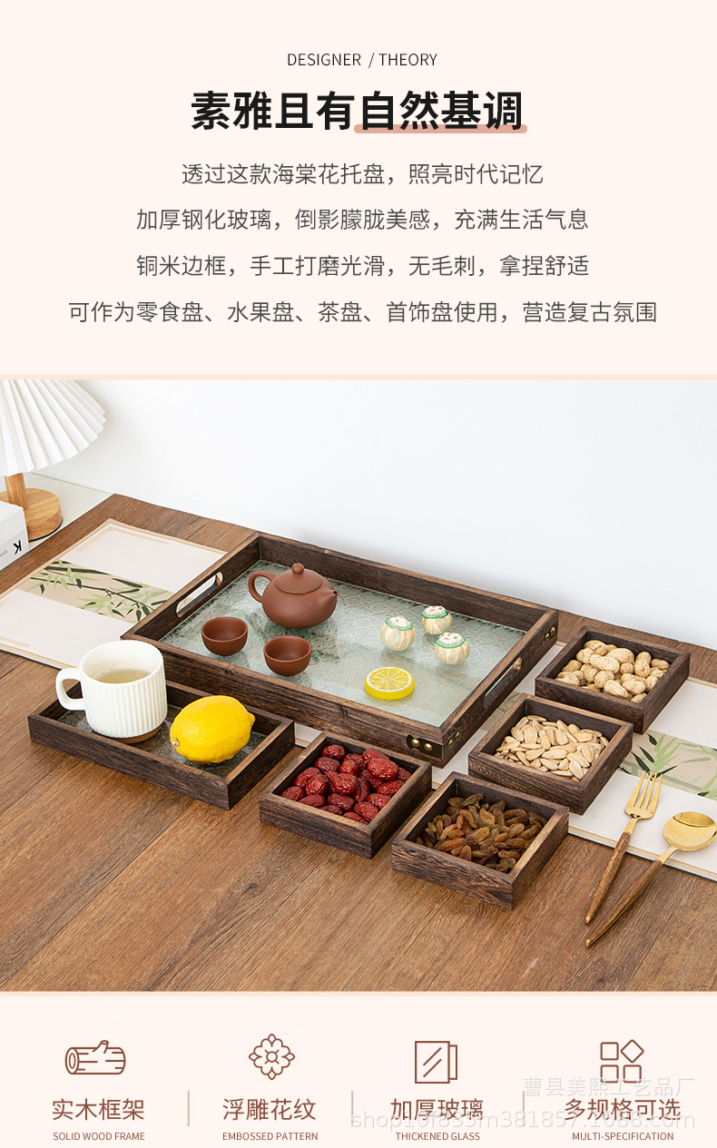 海棠花玻璃托盘_02