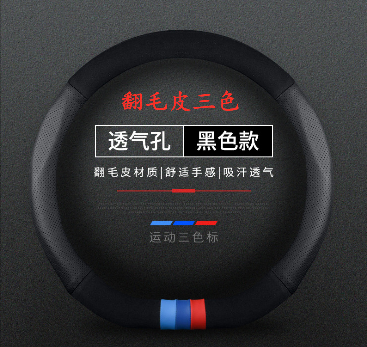 翻毛皮3色