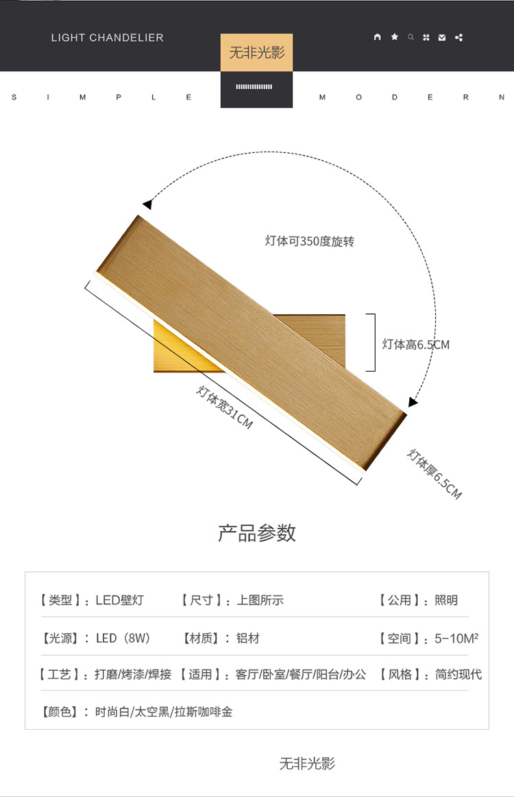 超博旋转壁灯改改改改_06.jpg