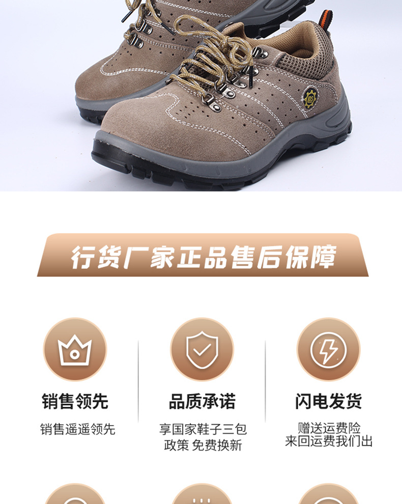 劳保鞋详情页4_16.jpg