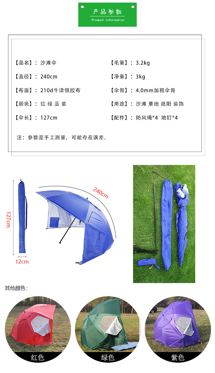 帐篷伞详情页2019.2_03
