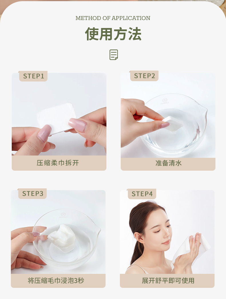 绿色压缩毛巾详情页_11