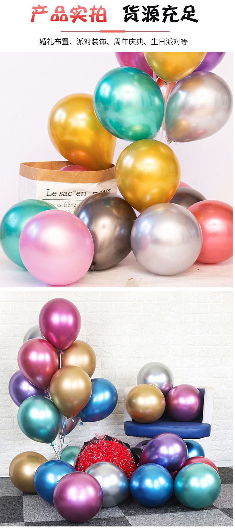 金属色气球_07