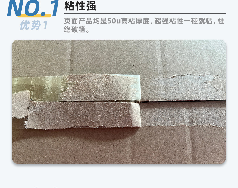 胶带打包