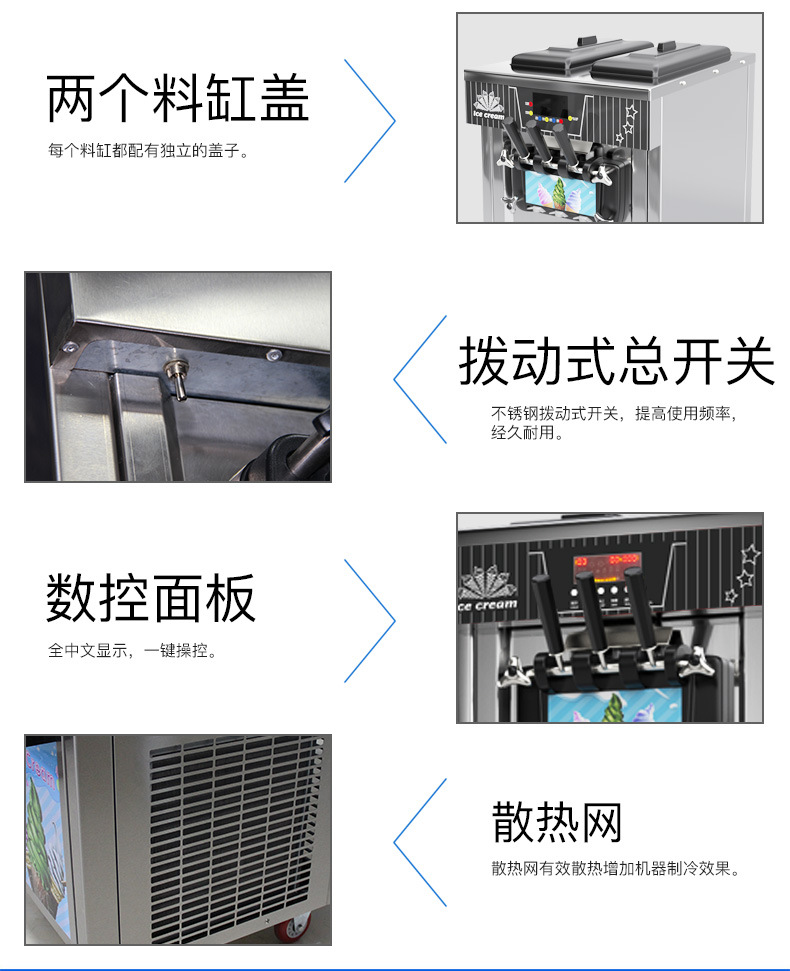 冰淇淋机详情2022-02-21_20.jpg