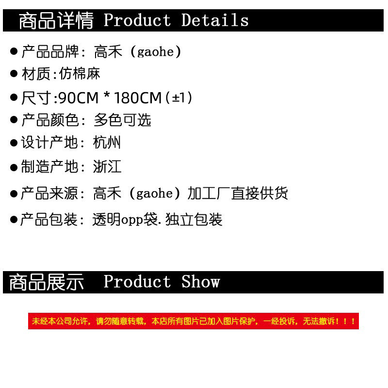 棉麻长巾