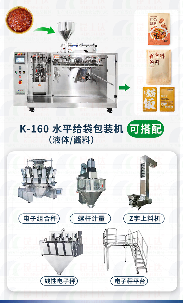 k-260包装机套版详情页_24.jpg