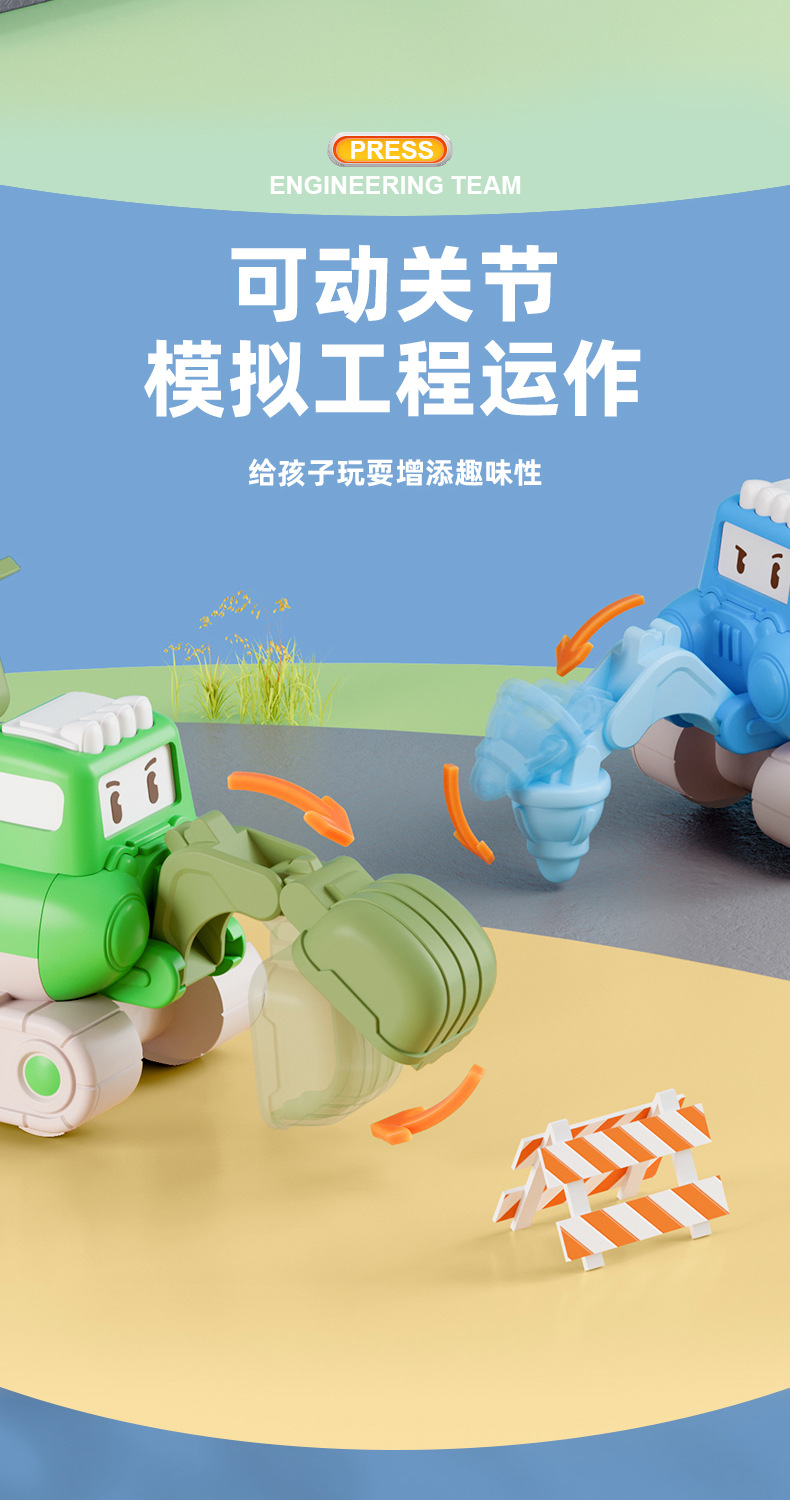 按压工程车