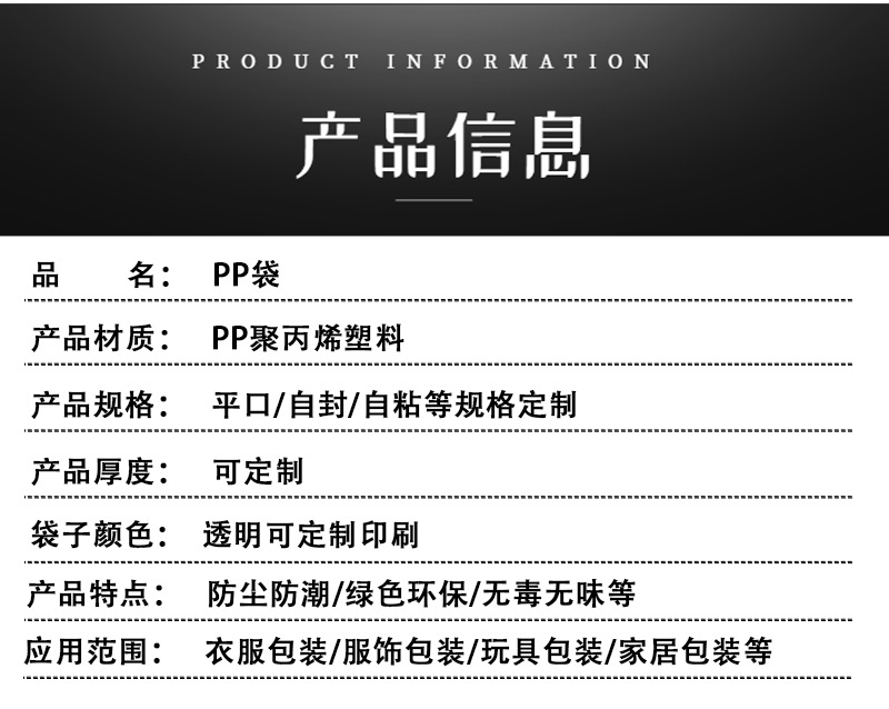 PP袋详情页