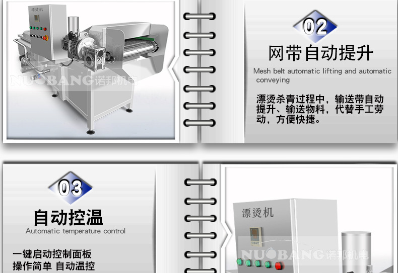 诺邦详情_08.jpg