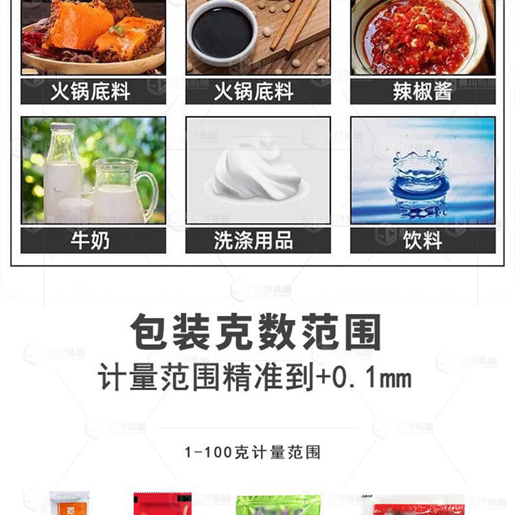 液体包装机_16.jpg