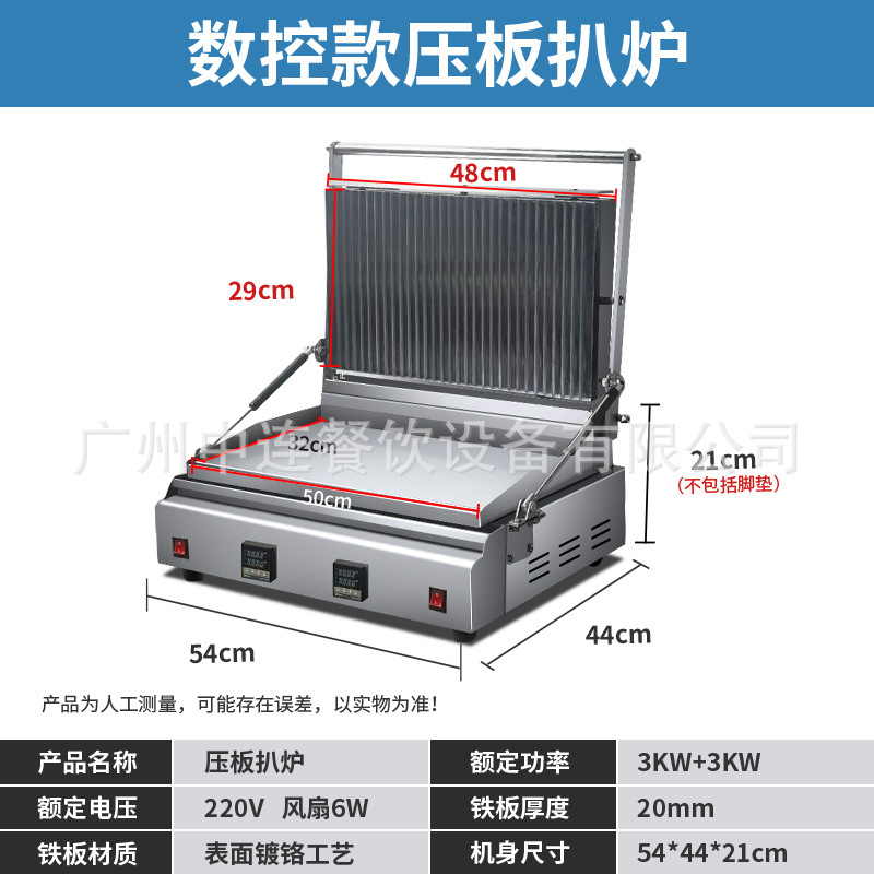 压板扒炉.jpg
