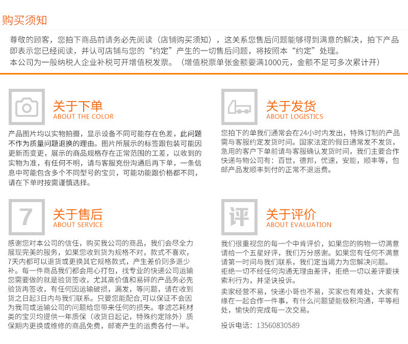 价格说明