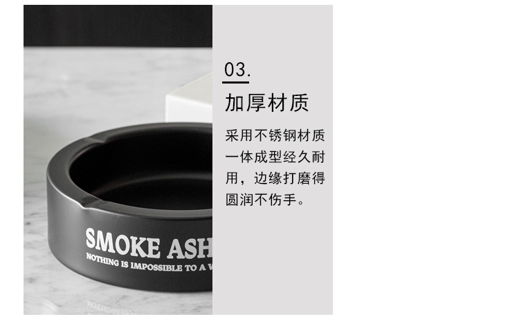 不锈钢烟灰缸
