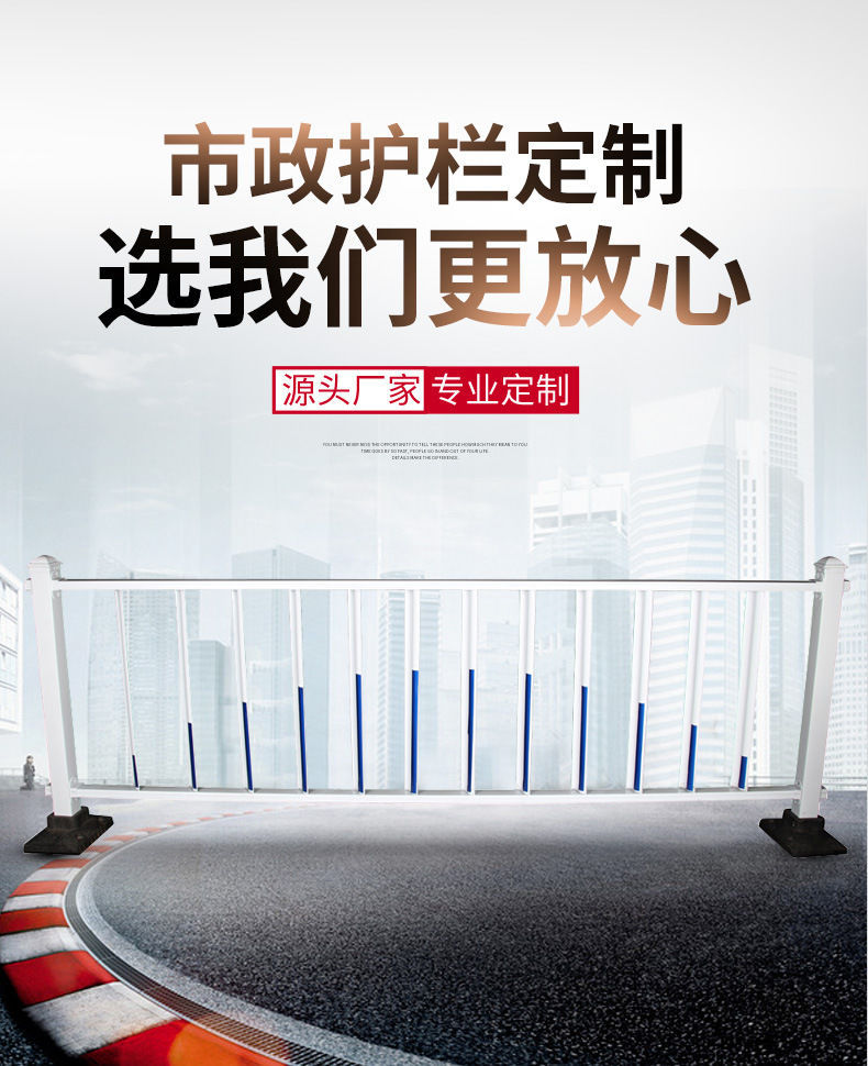 市政护栏1