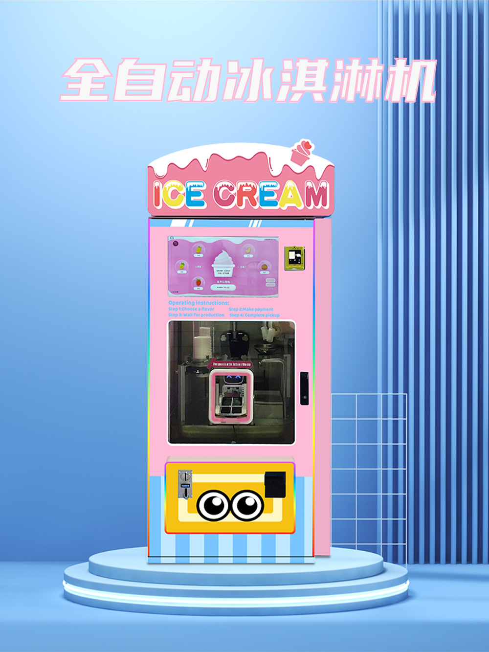 冰淇淋详情页_01