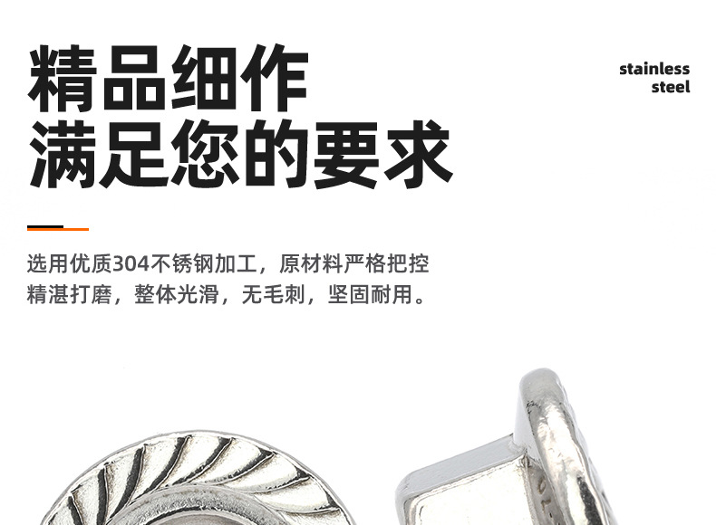 304不锈钢六角法兰螺母_03_02.jpg