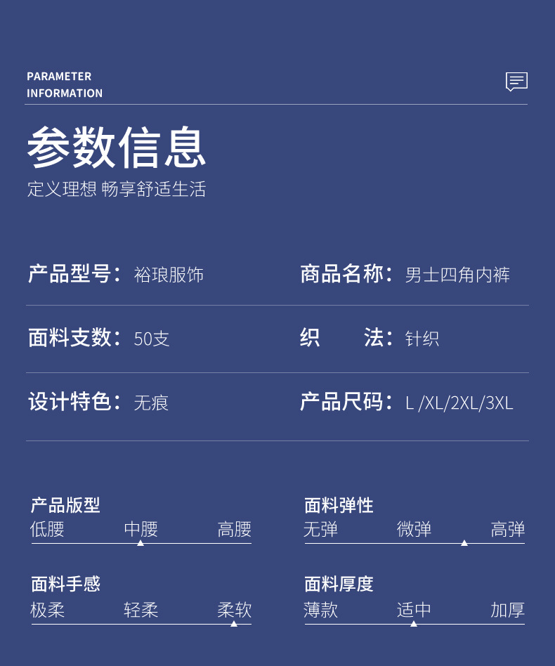 中山厂家批发男士内裤男运动平角裤衩无痕裤头50支再生纤维四角裤12.jpg