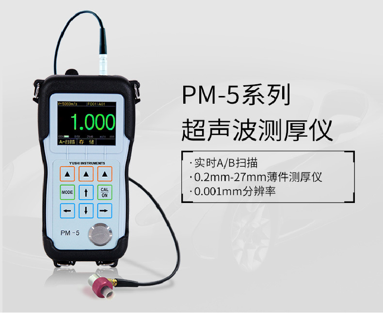 PM5详情-1.jpg