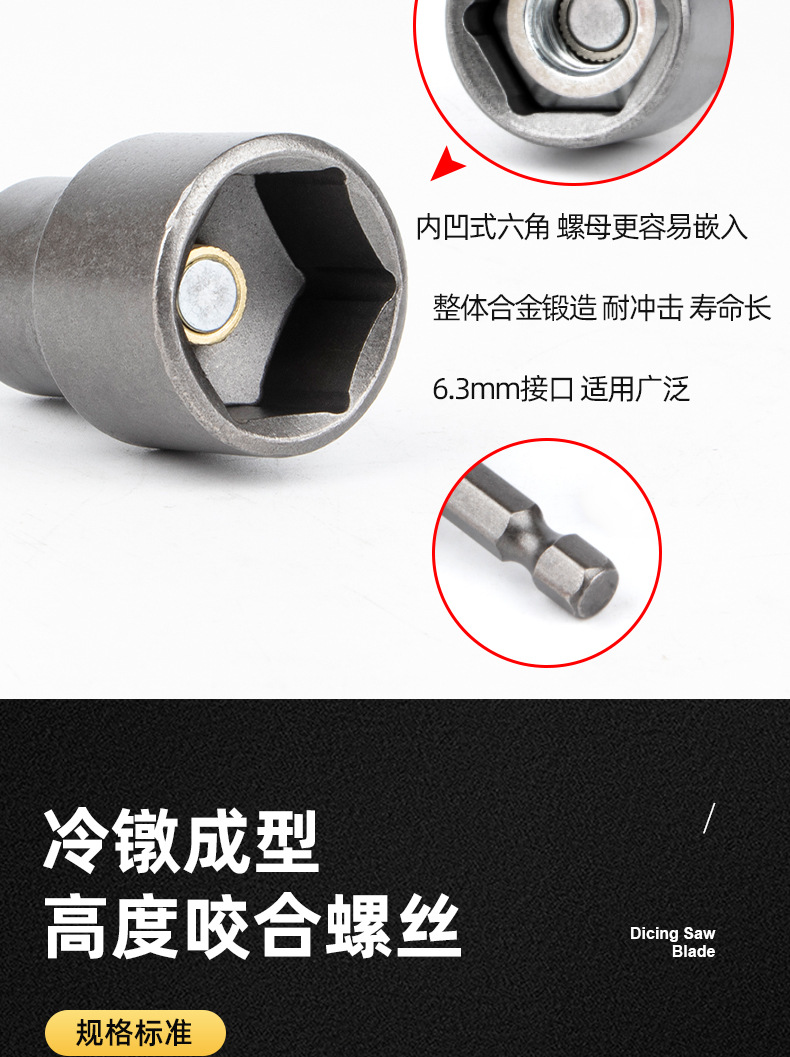 磁力套筒-拷贝_03.jpg