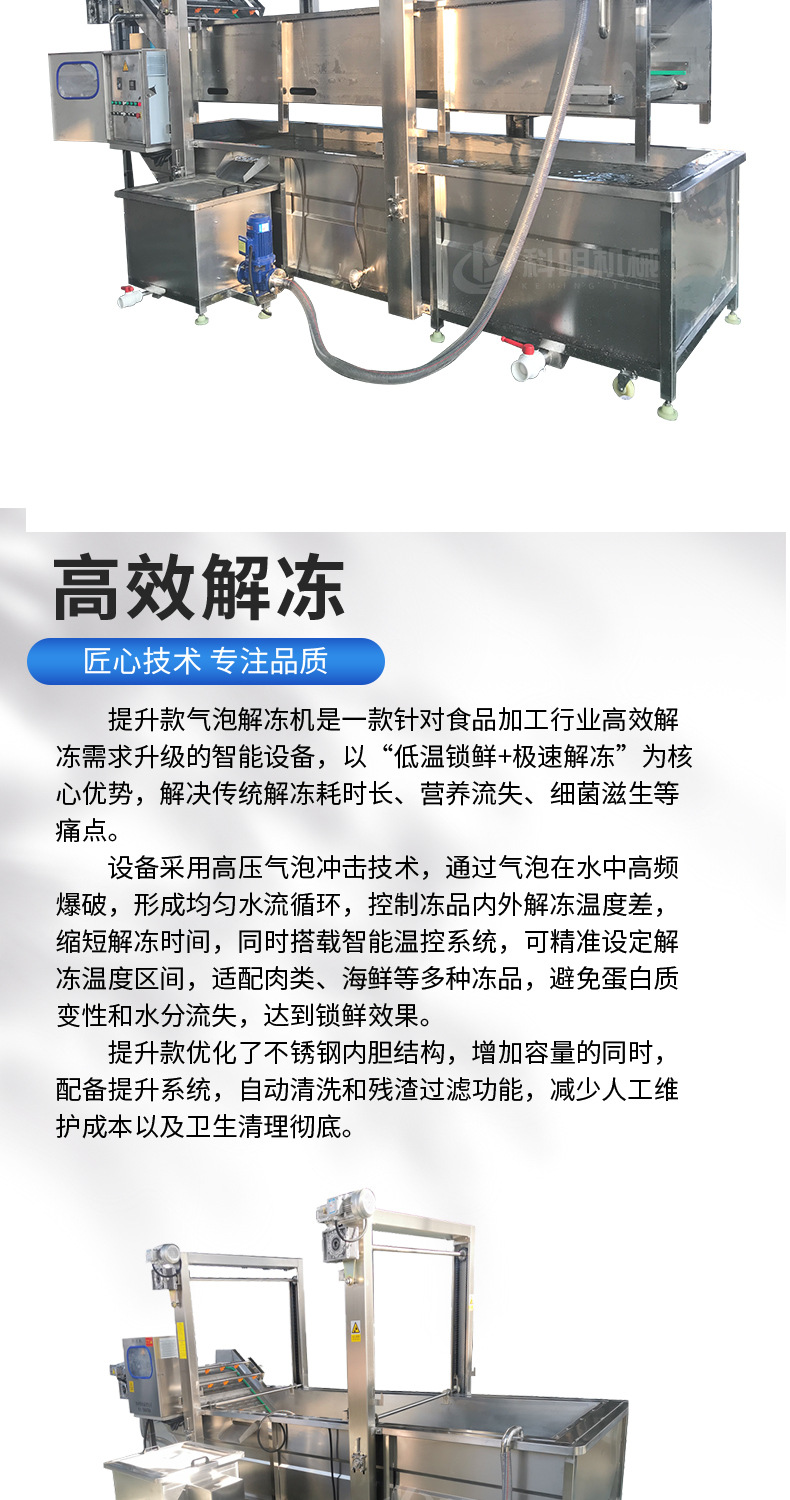解冻机详情25.10_05.jpg