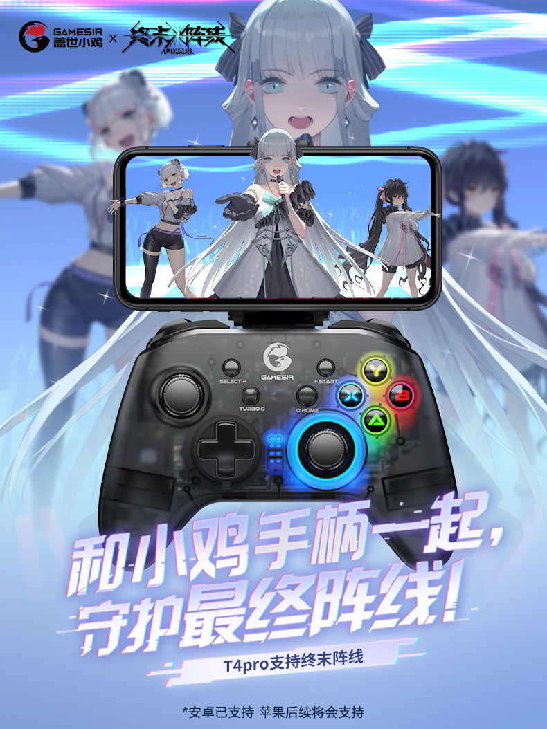 1 T4P&终末阵线.jpg