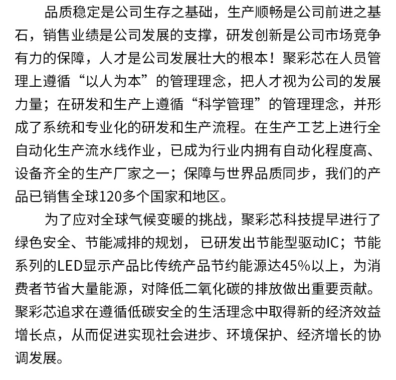 璇︽儏1娣卞湷甯傝仛褰╄姱绉戞妧鏈夐檺鍏徃聽_18