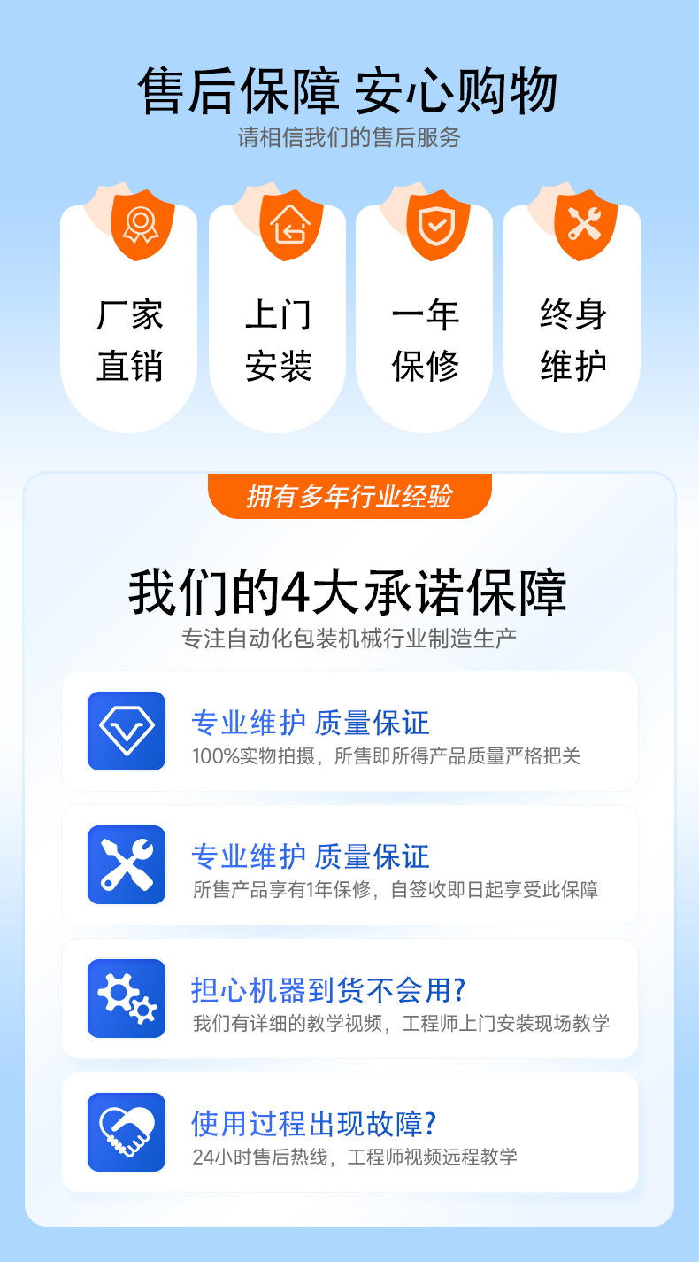详情-套标机_12.jpg