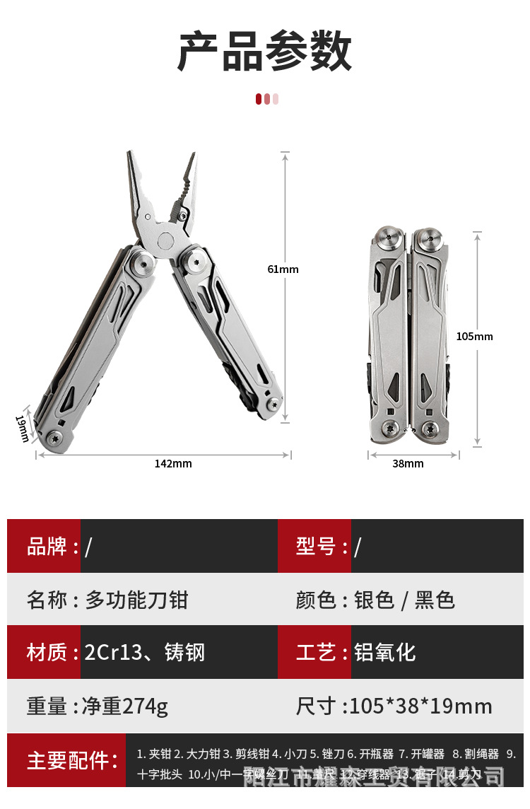 钳子详情_04.jpg
