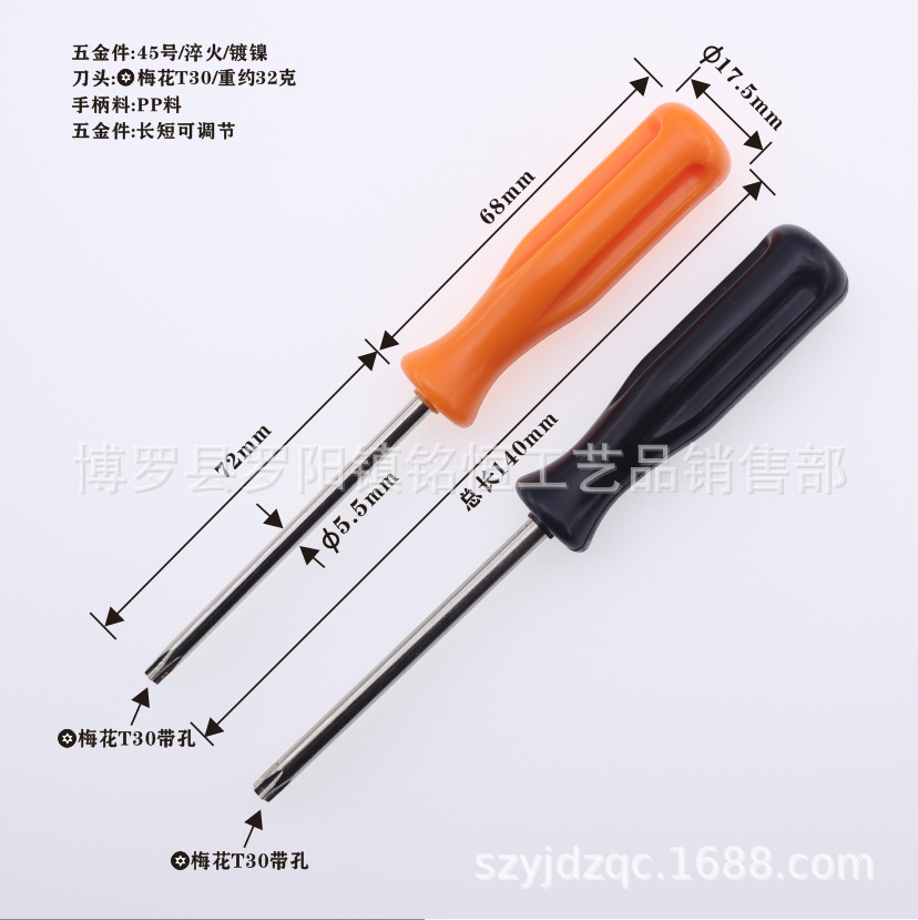A-098-5.5X140mm-T30带孔黑和橙-3.png