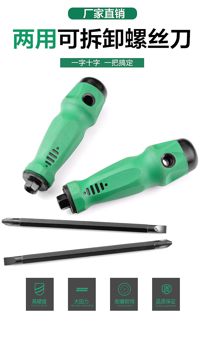 螺丝刀-两用描述_01