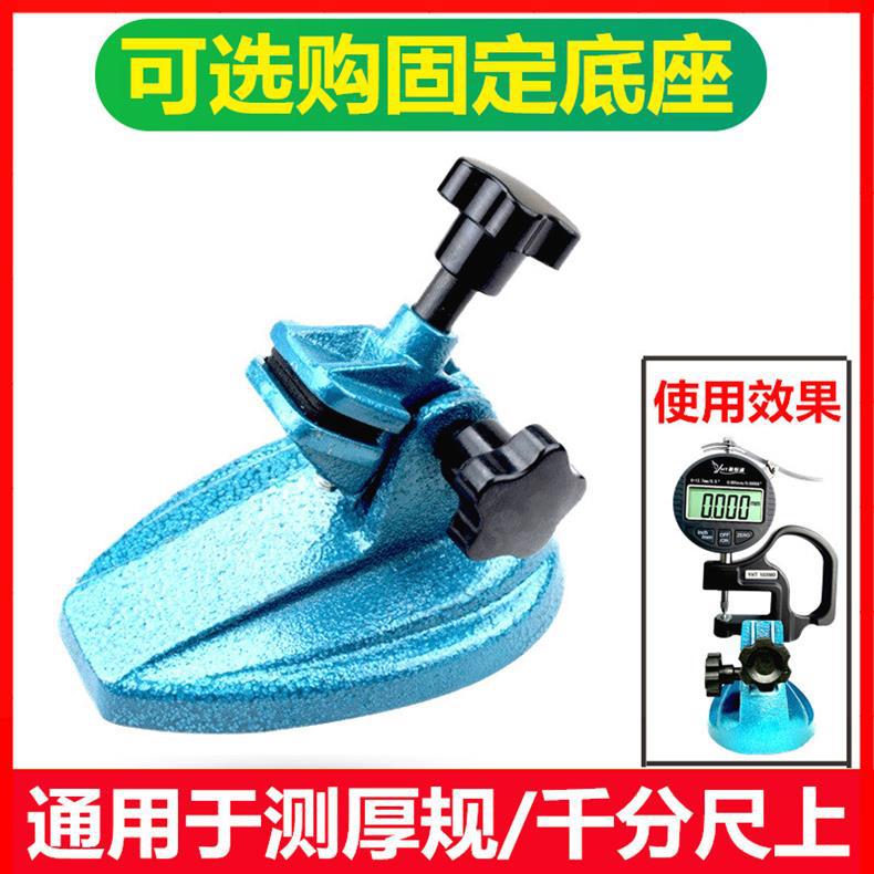 可选购底座-