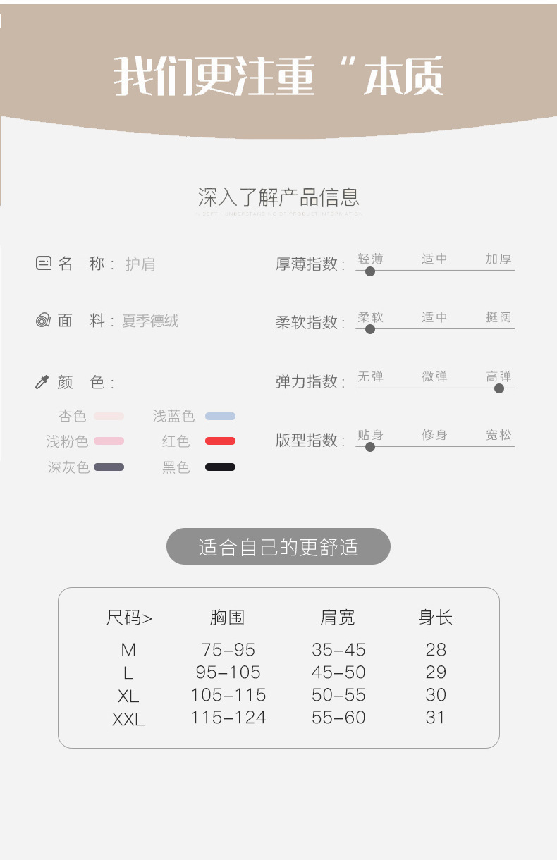 德绒护肩_06.jpg