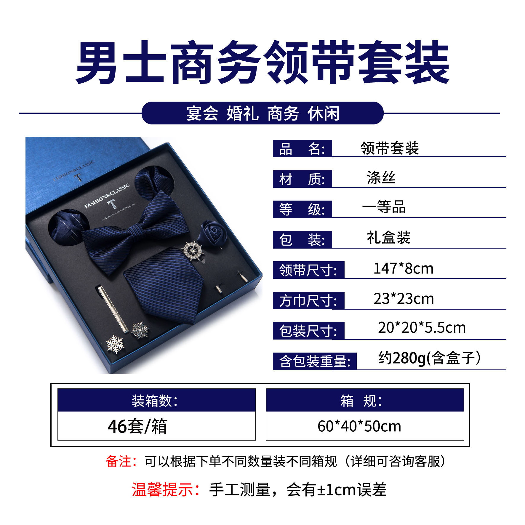8cm LB 套装