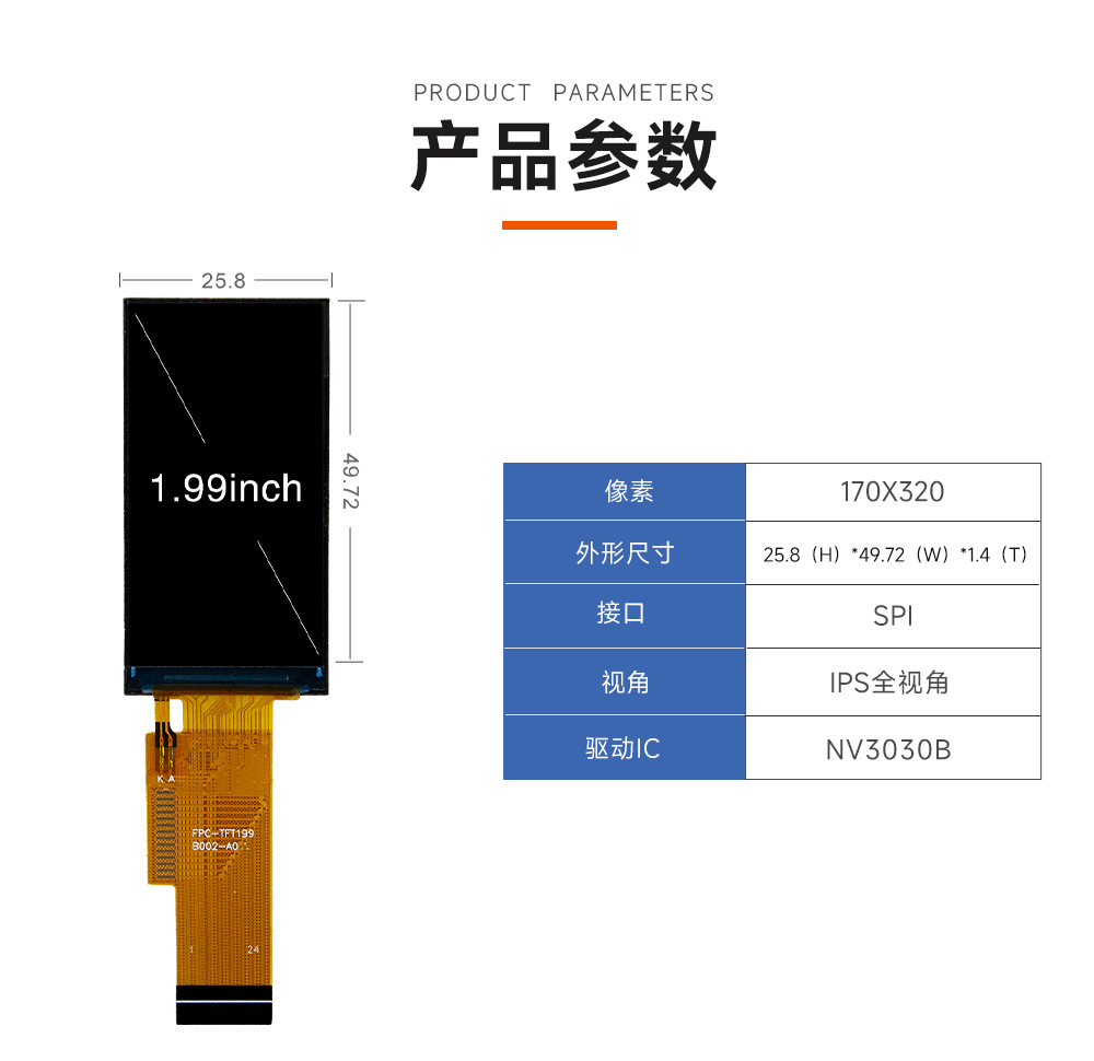 2产品参数