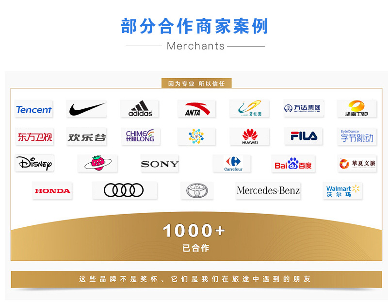 部分合作商家案例.jpg