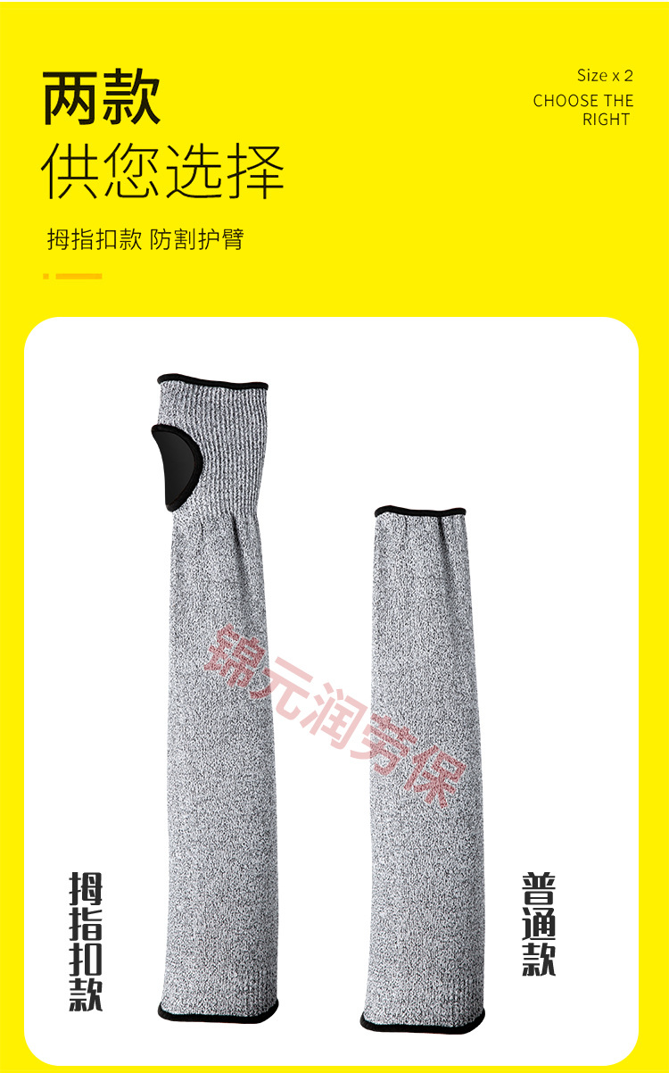 防割套袖_05.jpg
