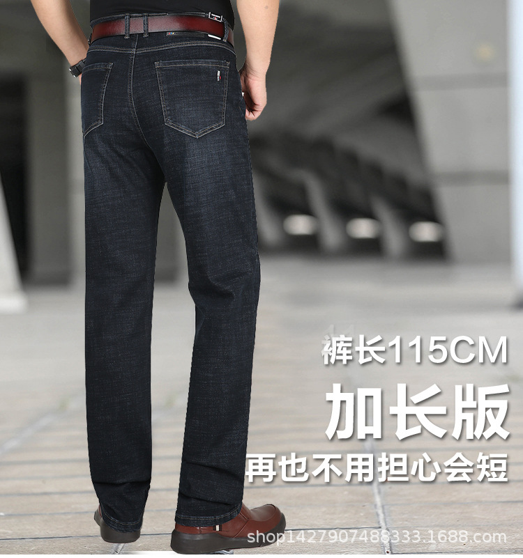 加长牛仔裤男高腰宽松直筒弹力男裤裤长115厘米