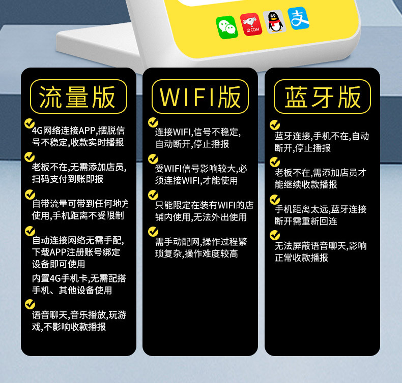 三木森收款音响_04