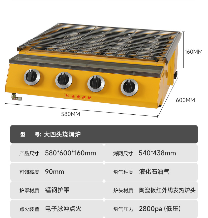 烧烤炉_11.jpg