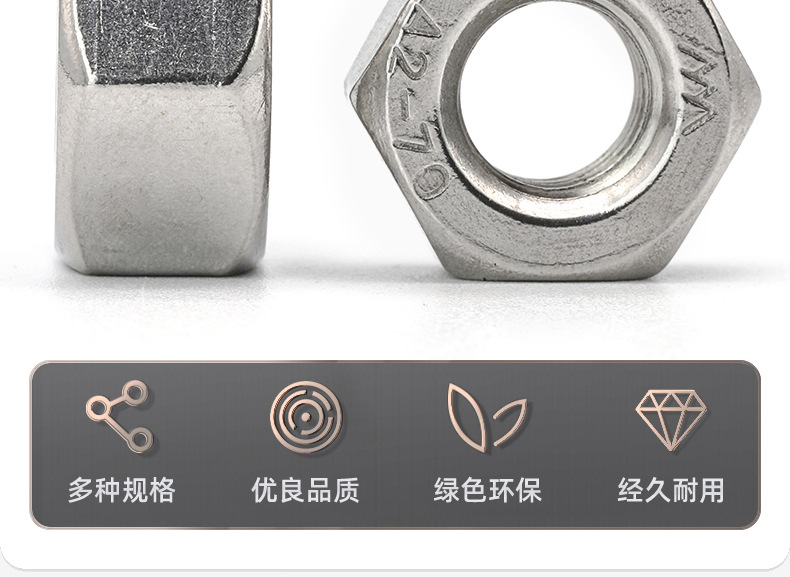 304不锈钢六角螺母_03_03.jpg
