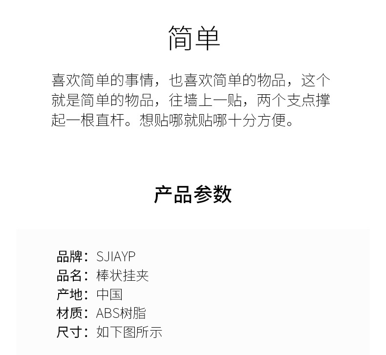 棒状挂夹_02