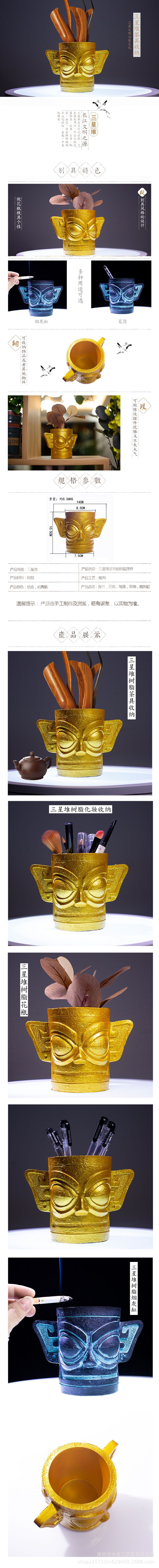 三星堆茶筒详情图.jpg