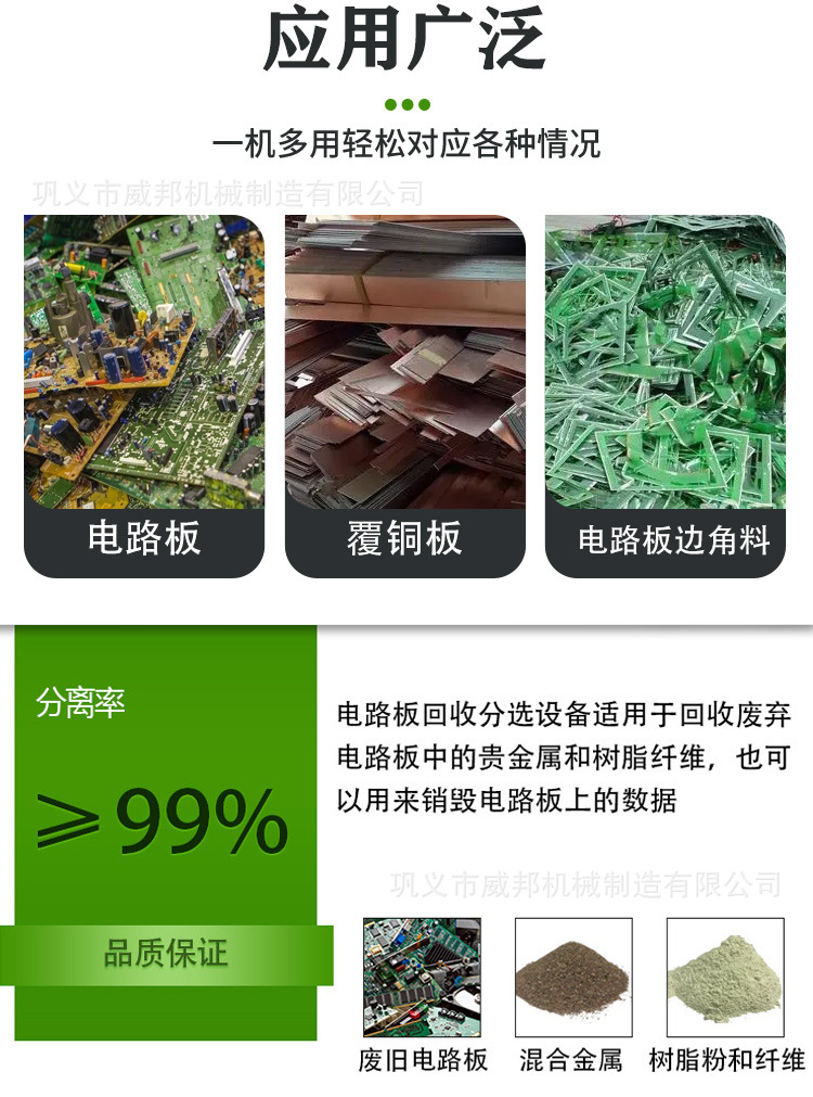 电路板处理设备_03.jpg