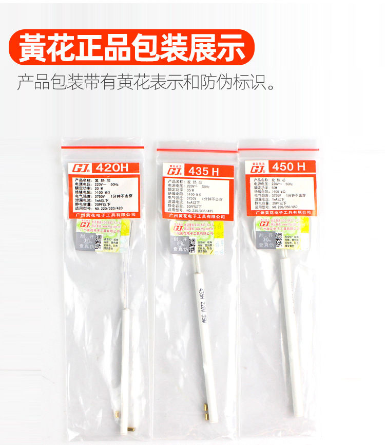 黄花内热式陶瓷发热芯420-450H_06.jpg