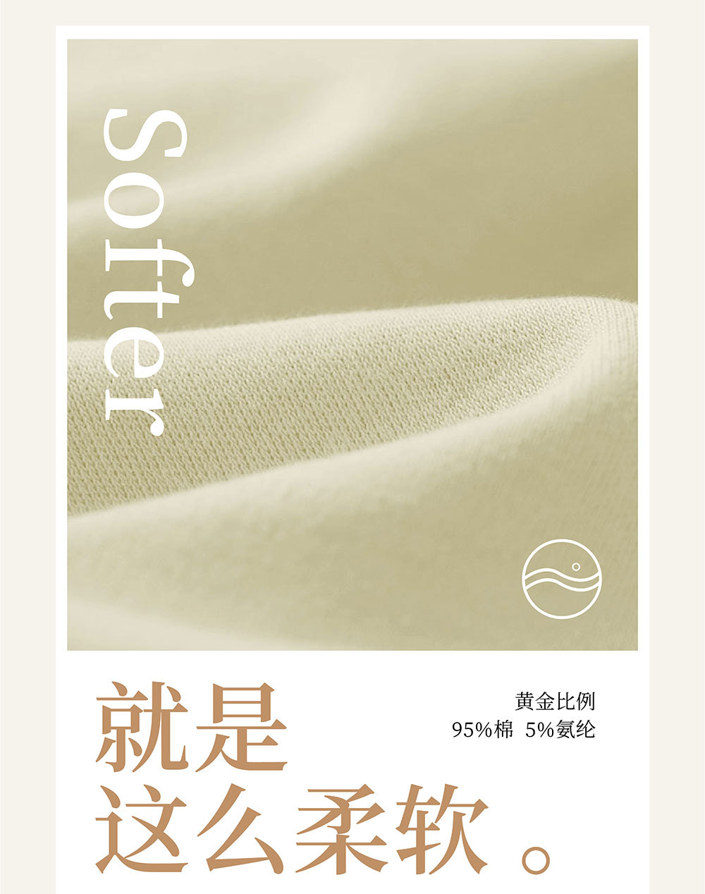 软绵棉系列-功能卖点-03