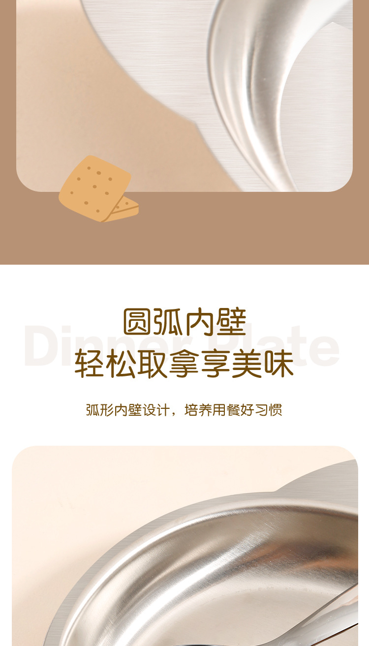 不锈钢儿童盘宝贝详情-副-09.jpg