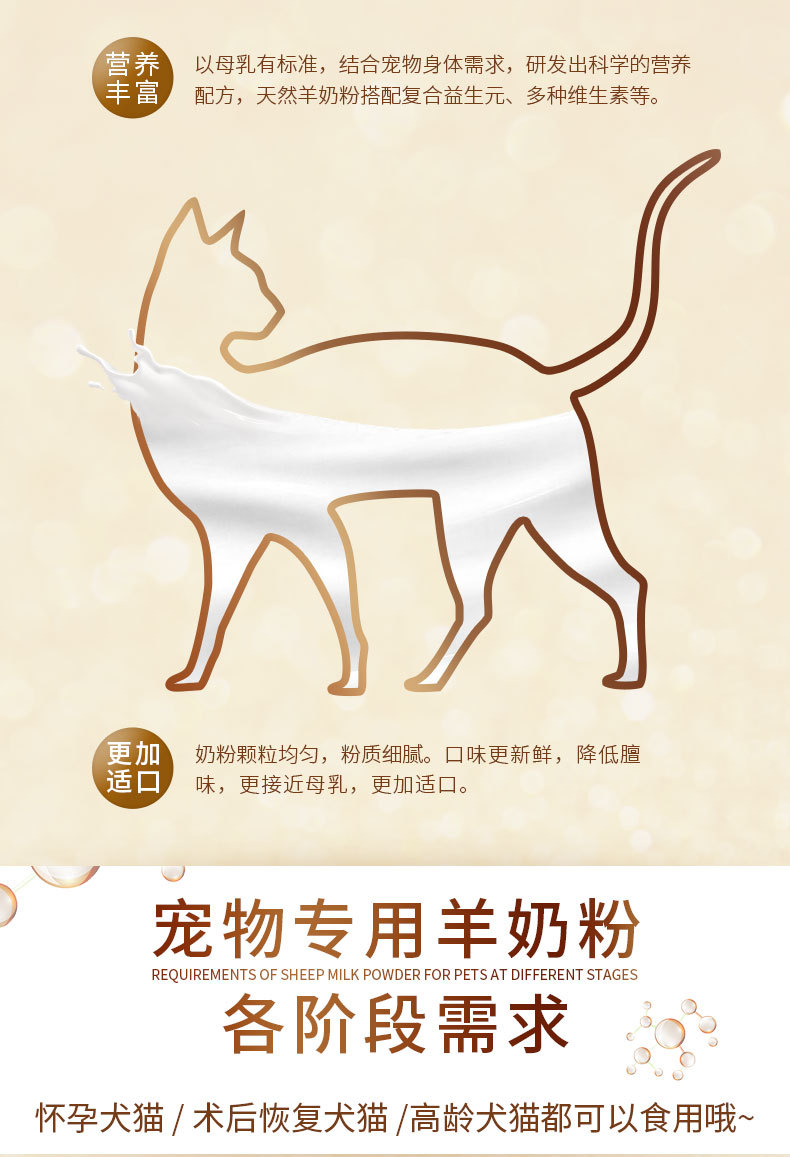 新羊奶粉详情页_06.jpg